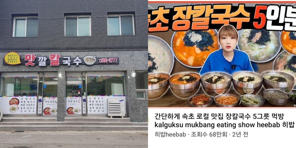 속초 중앙시장 근처 맛집 베스트 추천 리스트 TOP 10