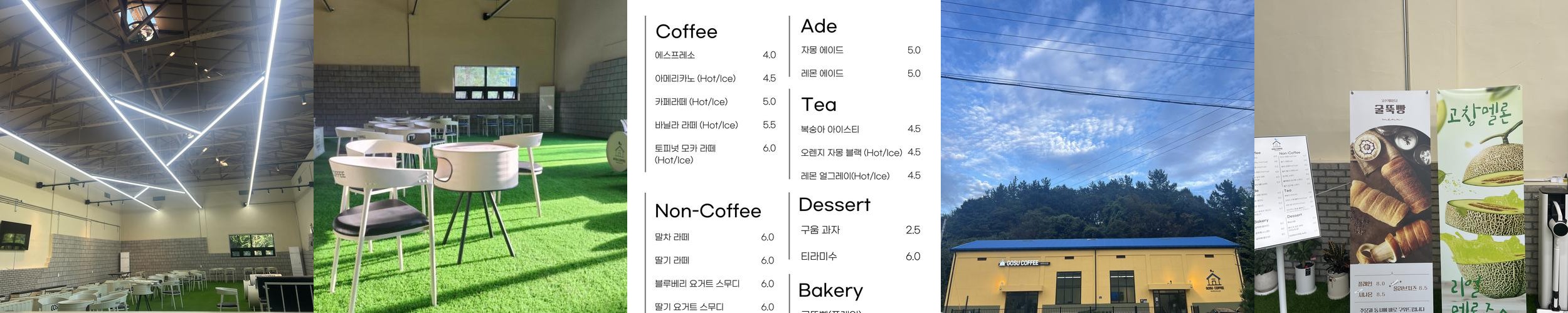 고창 커피숍 베스트 추천 리스트 TOP 7 고창 커피숍 베스트 추천 리스트 TOP 7