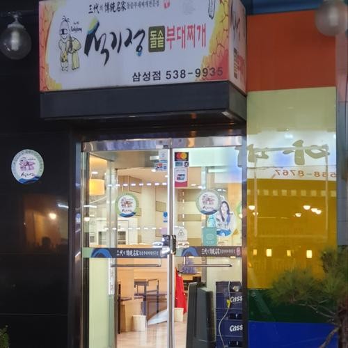 삼성역 점심 맛집 베스트 추천 리스트 TOP 10