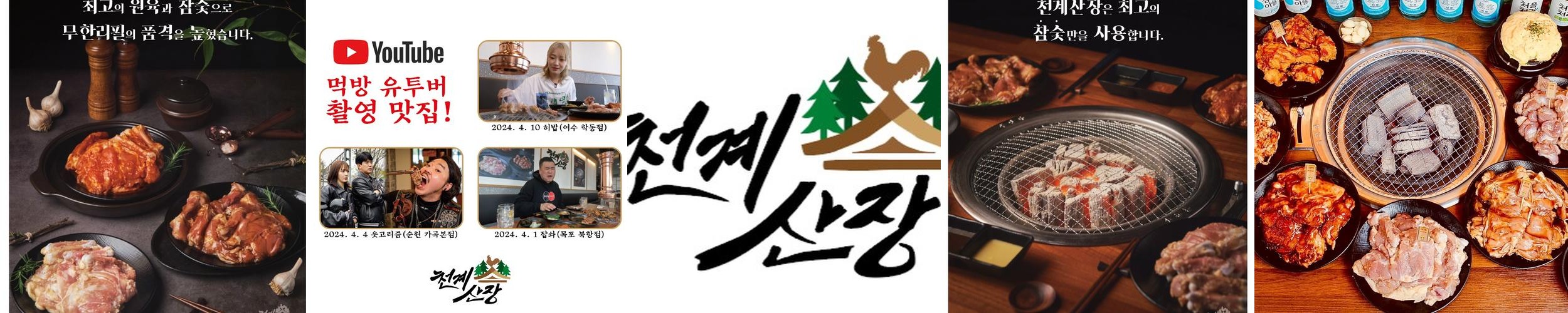 군산 수송동 고기집 베스트 추천 리스트 TOP 10