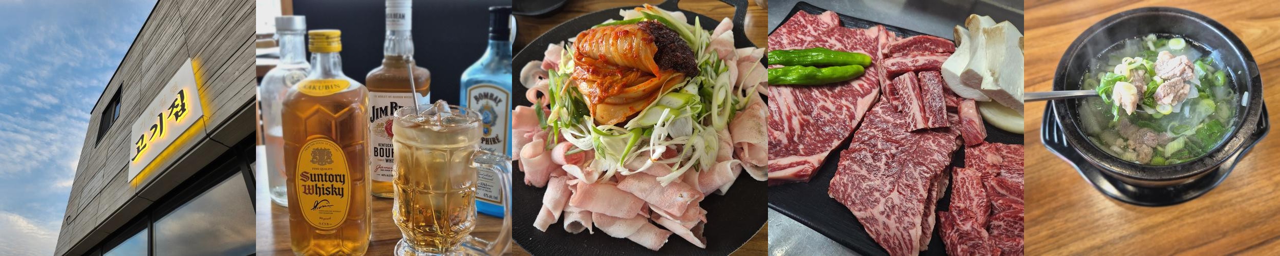 군산 수송동 고기집 베스트 추천 리스트 TOP 10