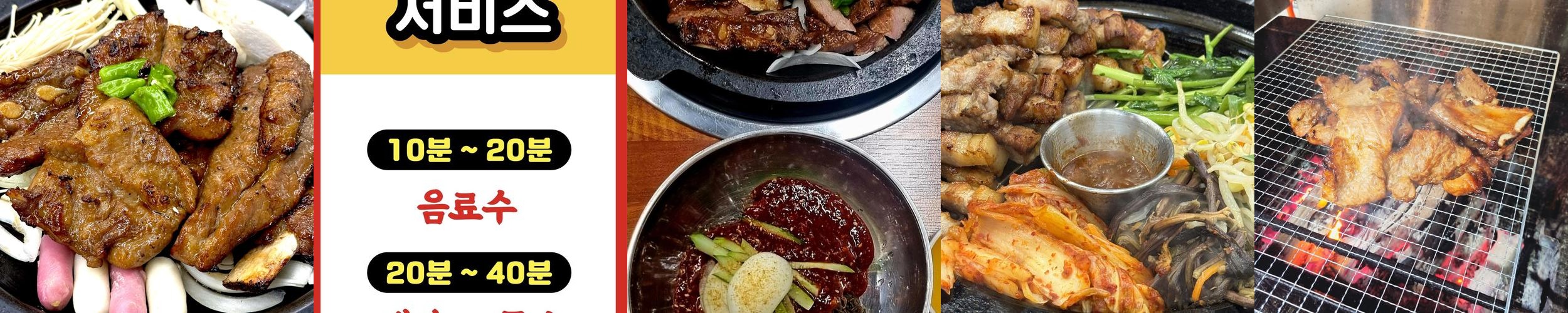 군산 수송동 고기집 베스트 추천 리스트 TOP 10