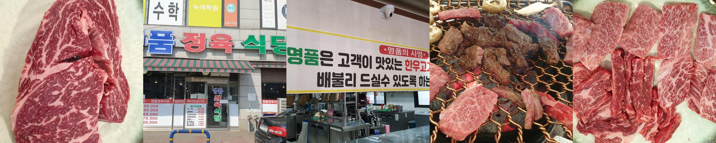 안산 정육식당 베스트 추천 리스트 TOP 10 안산 정육식당 베스트 추천 리스트 TOP 10