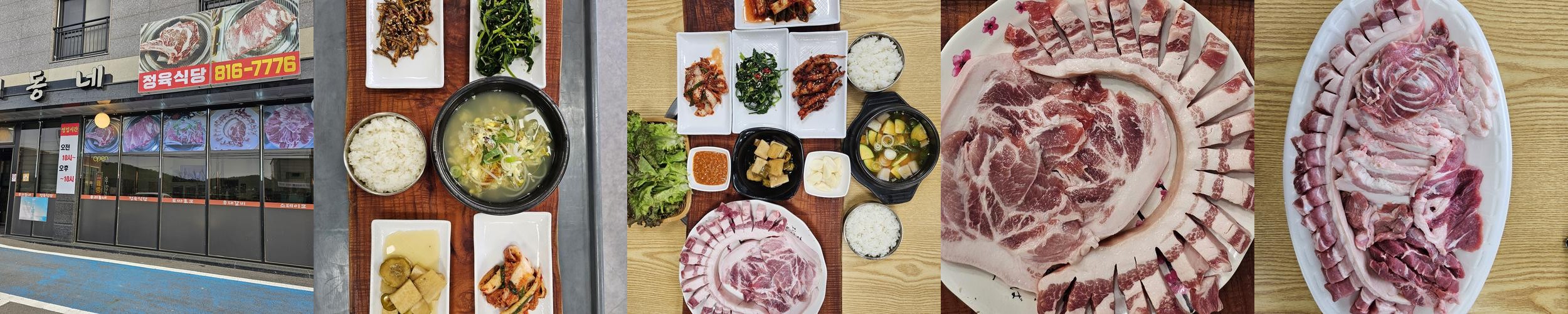 안산 정육식당 베스트 추천 리스트 TOP 10