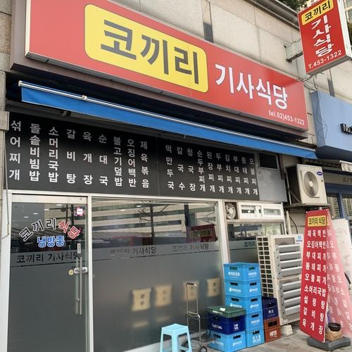 구의역 삼겹살 베스트 추천 리스트 TOP 10