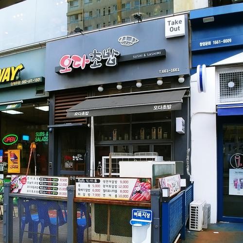 부천역 초밥 베스트 추천 리스트 TOP 10 부천역 초밥 베스트 추천 리스트 TOP 10