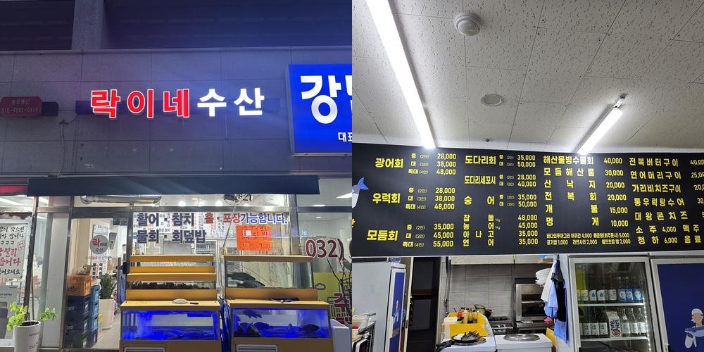 부천역 초밥 베스트 추천 리스트 TOP 10