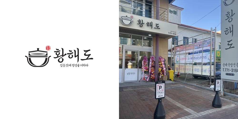 경주 점심 맛집 베스트 추천 리스트 TOP 10