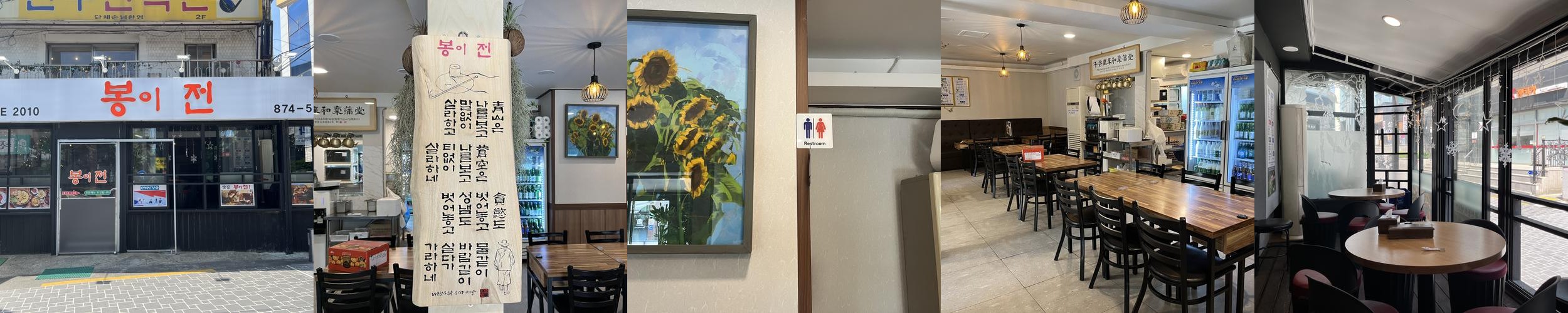 서울대 입구역 한식 베스트 추천 리스트 TOP 10