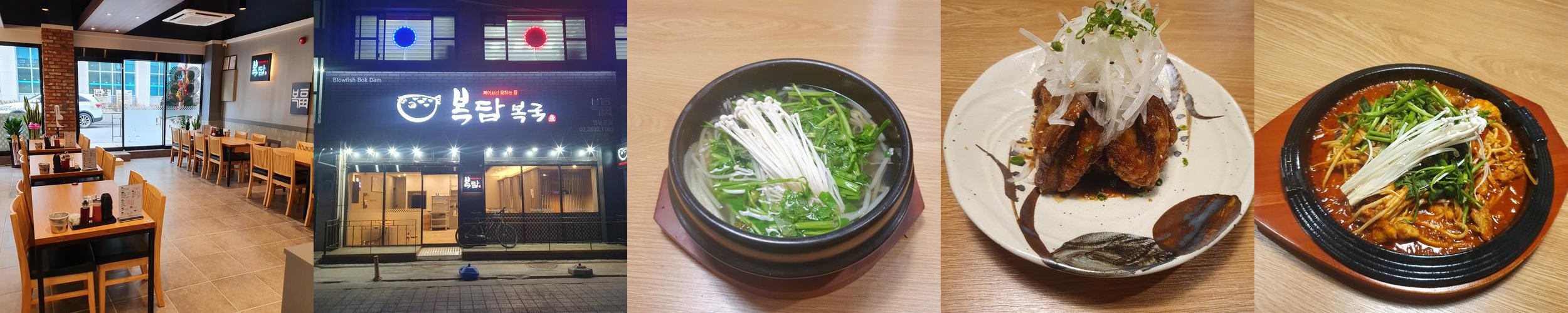 복담복국 영등포점: 건강한 복국의 매력|타임 스퀘어 영등포 맛집 추천 복담복국 영등포점: 건강한 복국의 매력