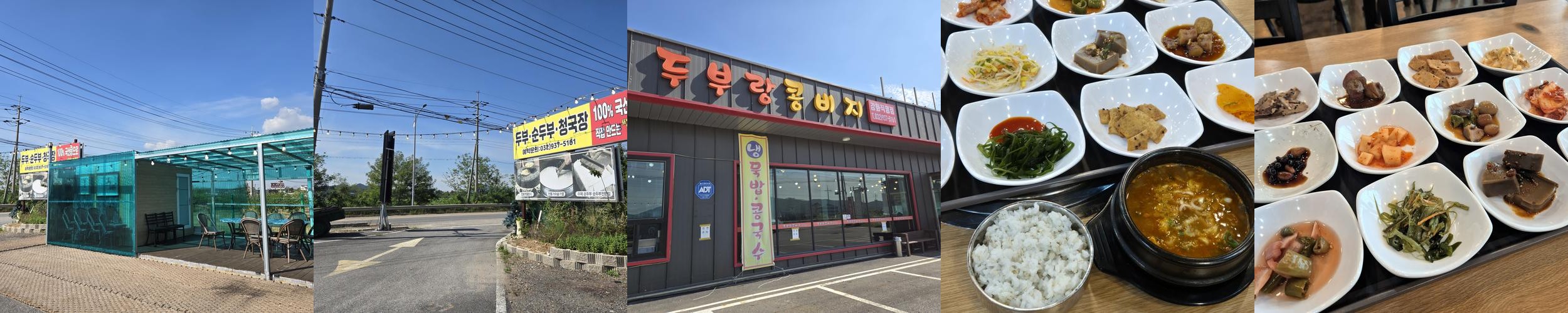 강화도 한식 맛집 베스트 추천 리스트 TOP 10