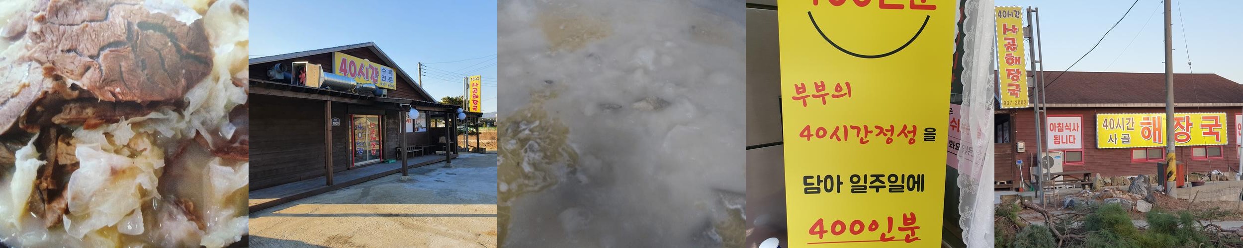 강화도 한식 맛집 베스트 추천 리스트 TOP 10