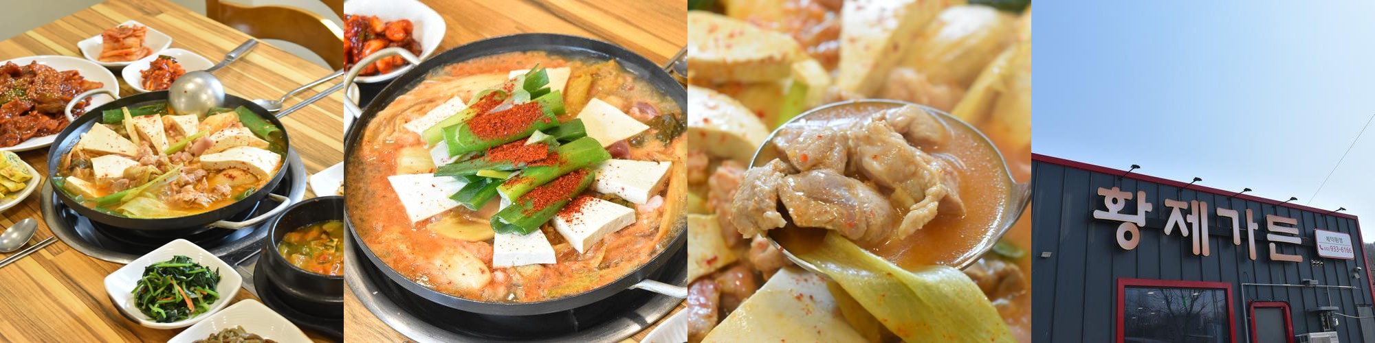 강화도 한식 맛집 베스트 추천 리스트 TOP 10