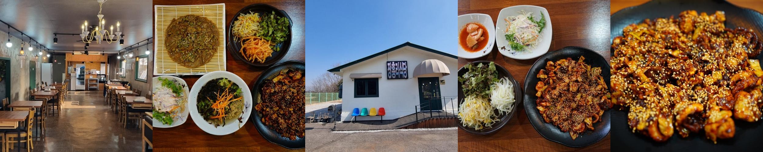 강화도 한식 맛집 베스트 추천 리스트 TOP 10