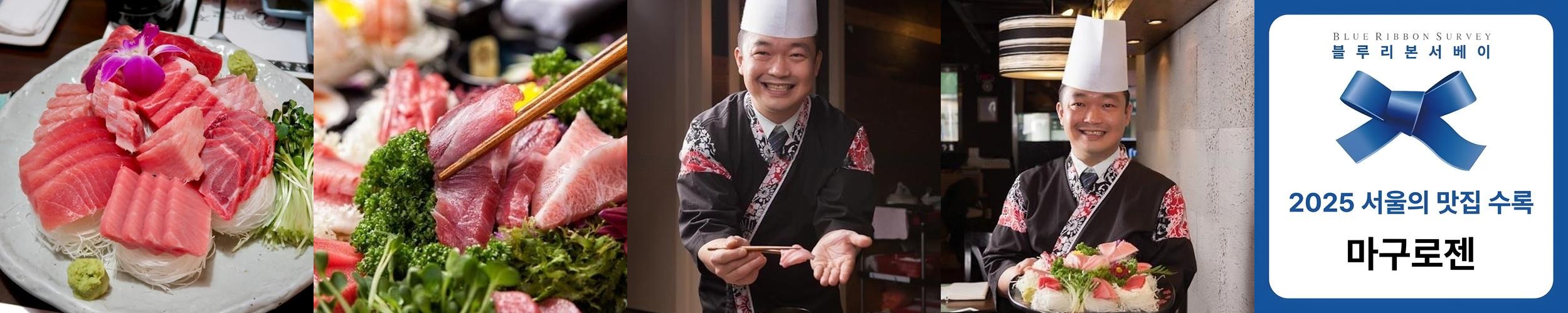 강남 횟집 베스트 추천 리스트 TOP 10 강남 횟집 베스트 추천 리스트 TOP 10