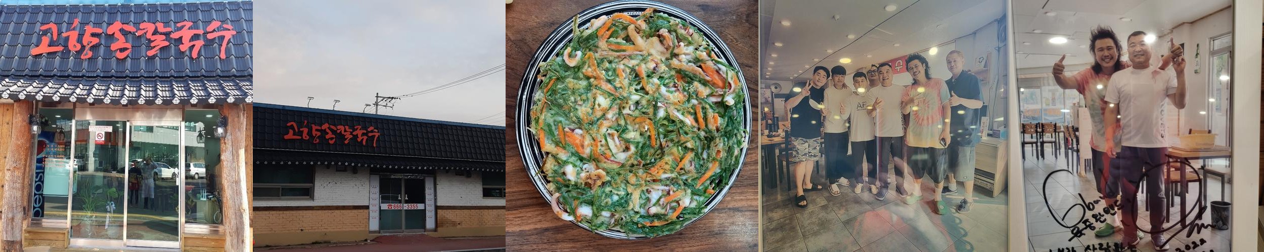 서산 칼국수 맛집 베스트 추천 리스트 TOP 10 서산 칼국수 맛집 베스트 추천 리스트 TOP 10