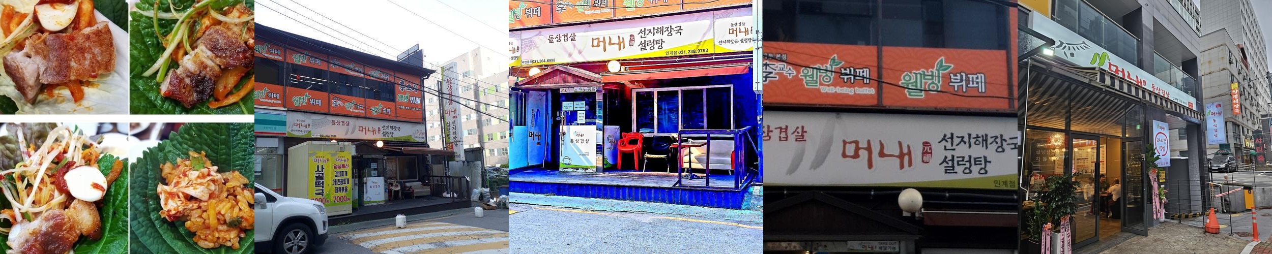 수원 인계동 고기집 베스트 추천 리스트 TOP 10