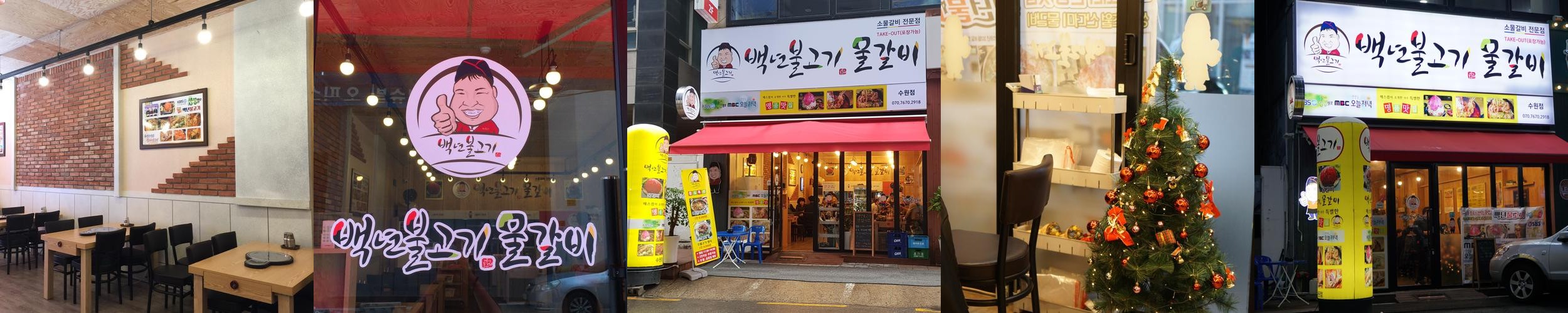 수원 인계동 고기집 베스트 추천 리스트 TOP 10