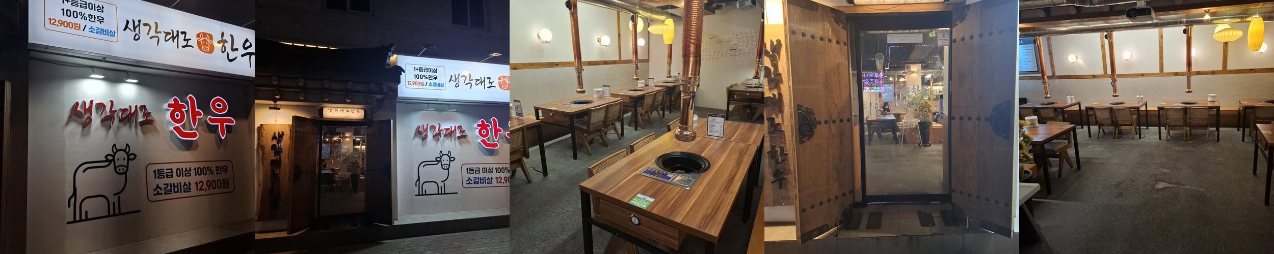 생각대로한우: 울산 동구 소고기 맛집|울산 동구 소고기 맛집 추천 생각대로한우: 울산 동구 소고기 맛집