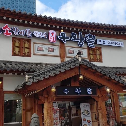 노원역 고기집 베스트 추천 리스트 TOP 10