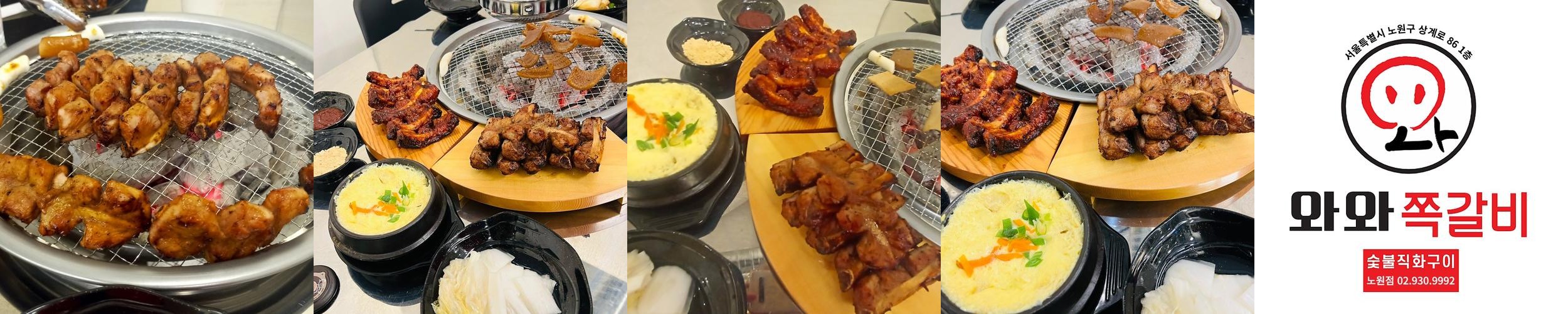 노원역 고기집 베스트 추천 리스트 TOP 10