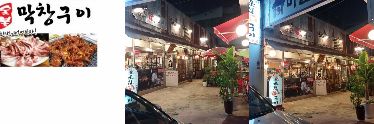 노원역 고기집 베스트 추천 리스트 TOP 10