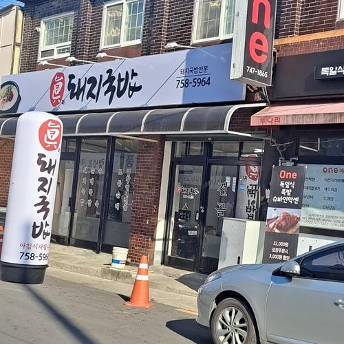 진주 망경동 맛집 베스트 추천 리스트 TOP 10