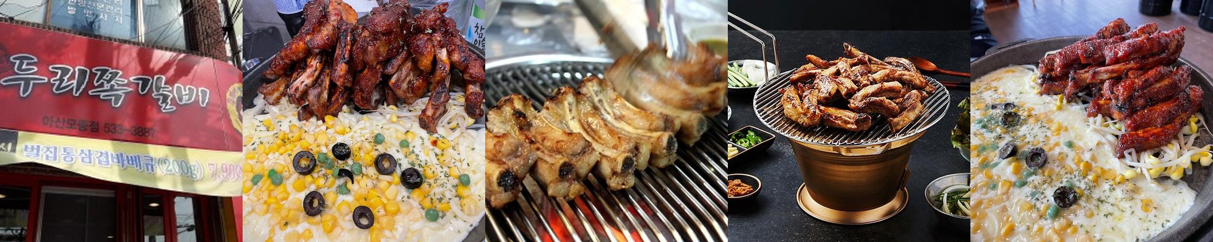 아산 한식 맛집 베스트 추천 리스트 TOP 10 아산 한식 맛집 베스트 추천 리스트 TOP 10