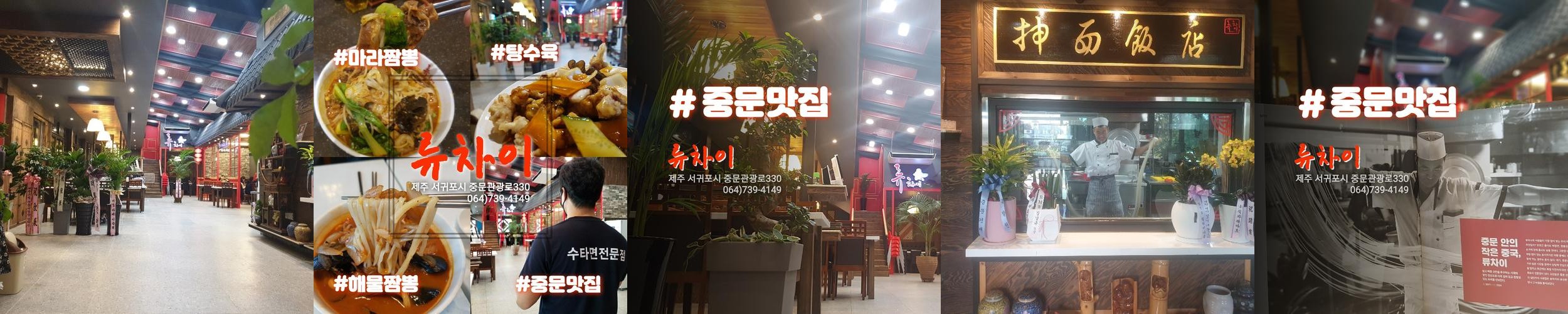 제주 중문 맛집 베스트 추천 리스트 TOP 10 제주 중문 맛집 베스트 추천 리스트 TOP 10