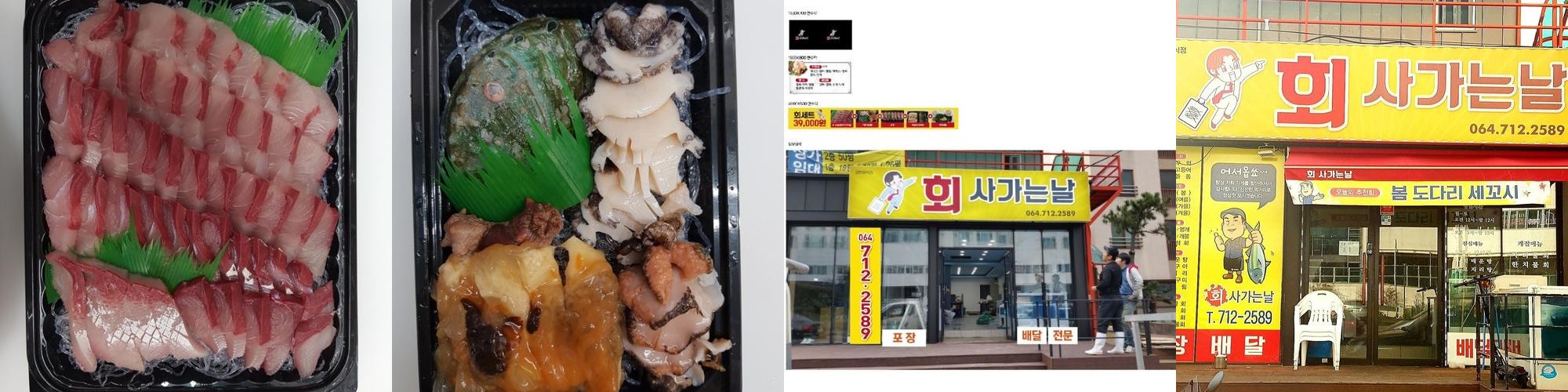 제주 애월 횟집 추천 베스트 리스트 TOP 10 제주 애월 횟집 추천 베스트 리스트 TOP 10