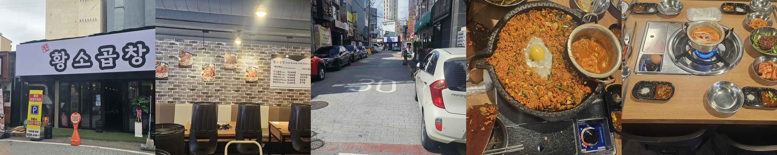 평택역 곱창 베스트 추천 리스트 TOP 9