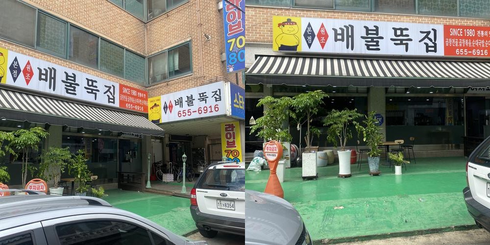 평택역 곱창 베스트 추천 리스트 TOP 9