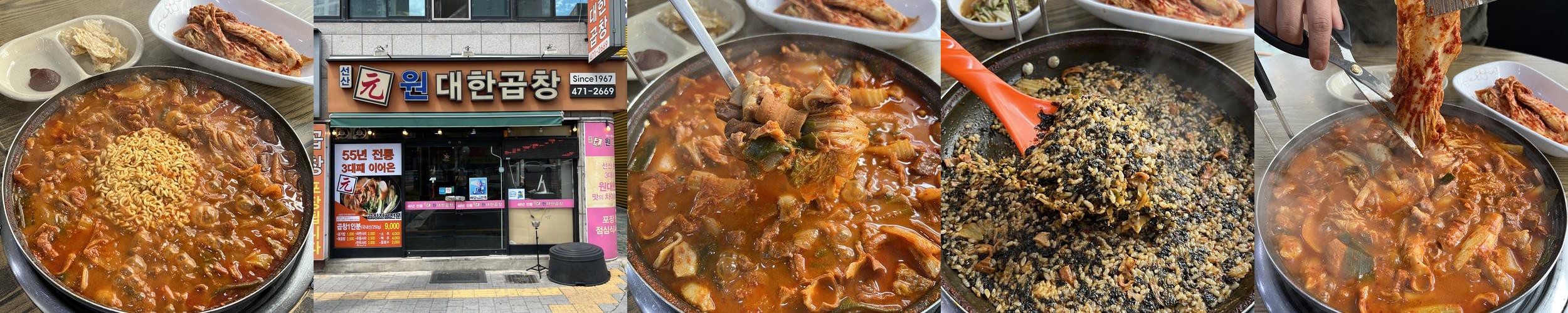 대구 곱창 맛집 베스트 추천 리스트 TOP 10