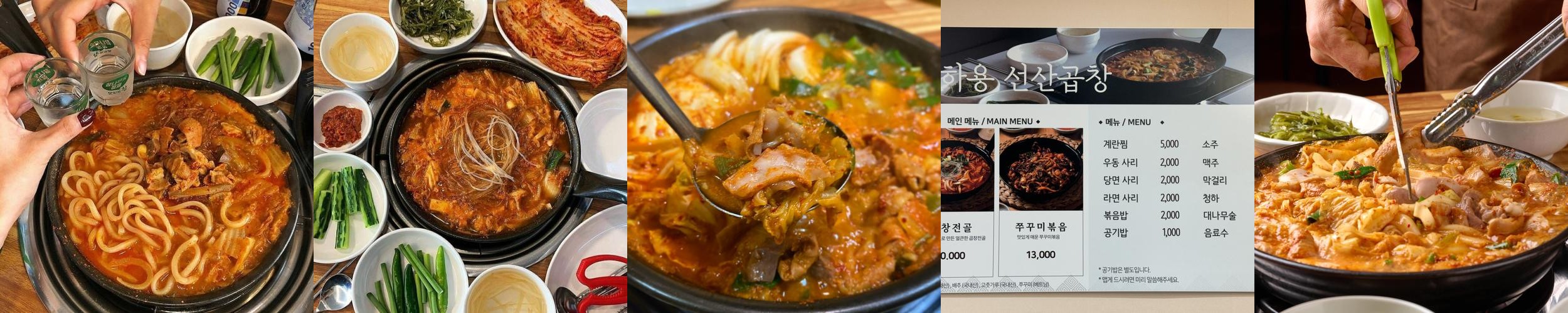 대구 곱창 맛집 베스트 추천 리스트 TOP 10