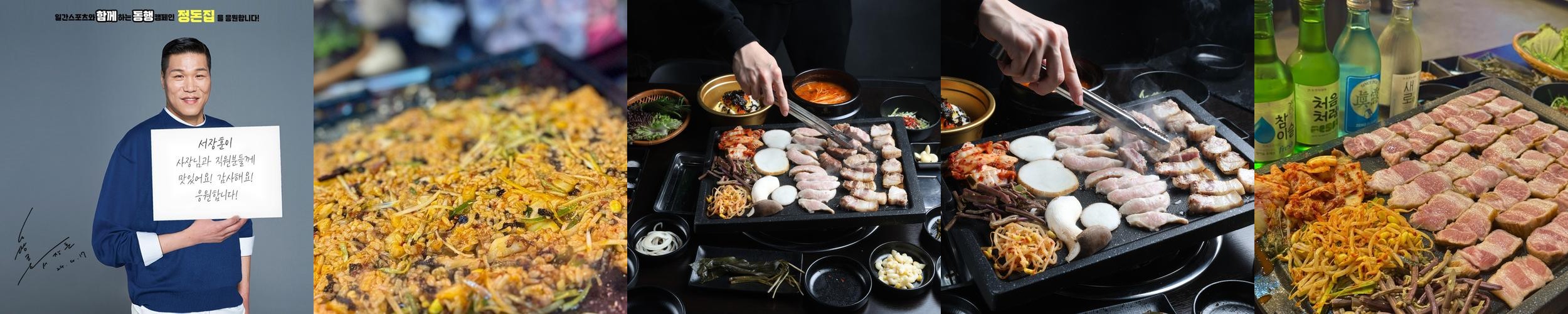구월동 삼겹살 맛집 베스트 추천 리스트 TOP 10