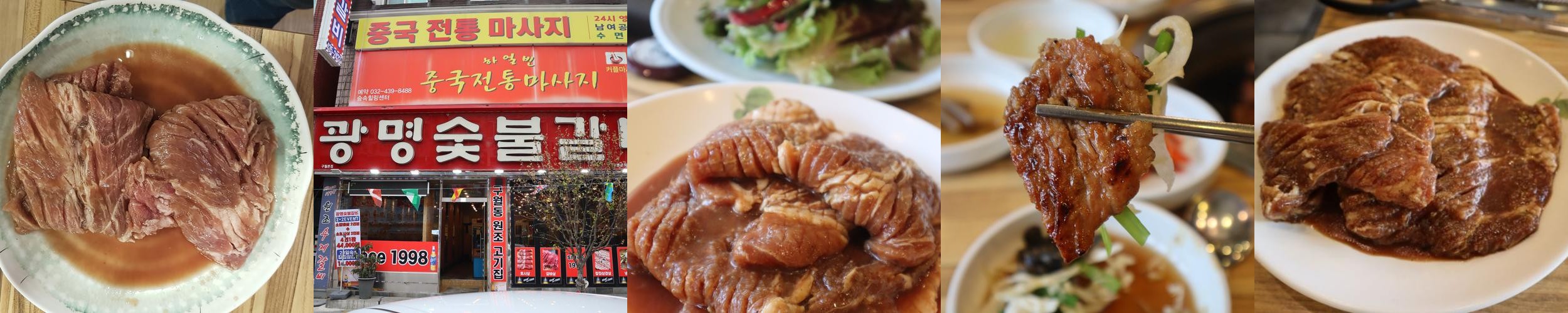 구월동 삼겹살 맛집 베스트 추천 리스트 TOP 10