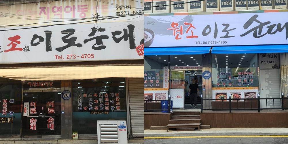 목포시 맛집 베스트 추천 리스트 TOP 10