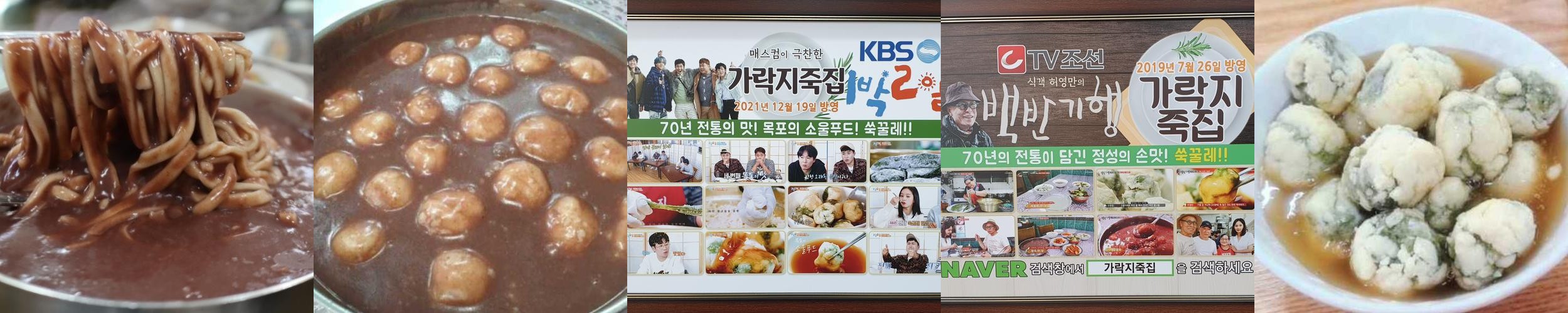 목포시 맛집 베스트 추천 리스트 TOP 10