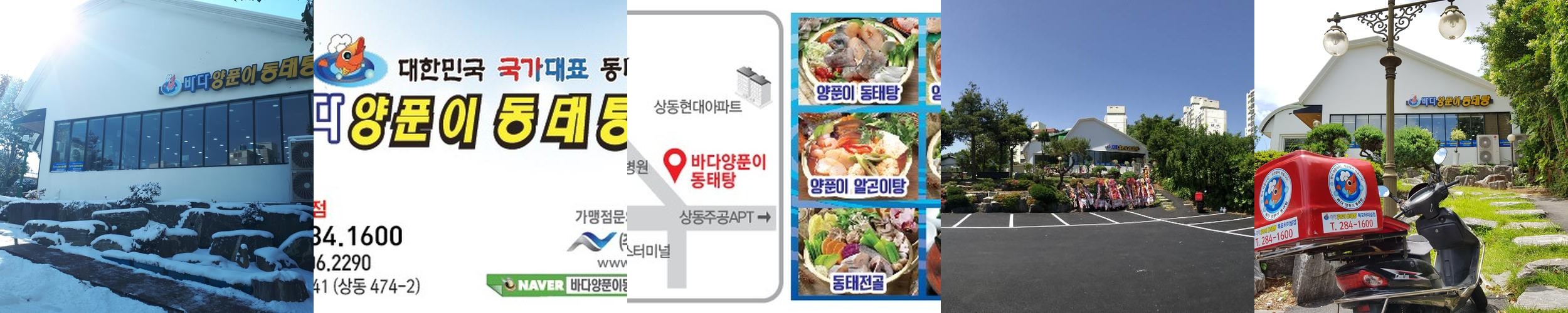 목포시 맛집 베스트 추천 리스트 TOP 10