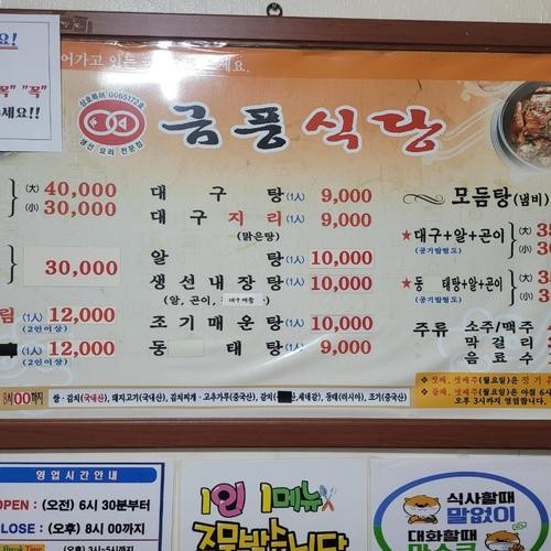 여수 현지인 맛집 베스트 추천 리스트 TOP 10