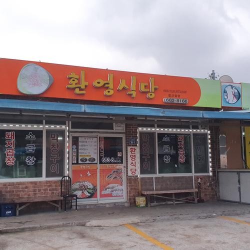 여수 현지인 맛집 베스트 추천 리스트 TOP 10