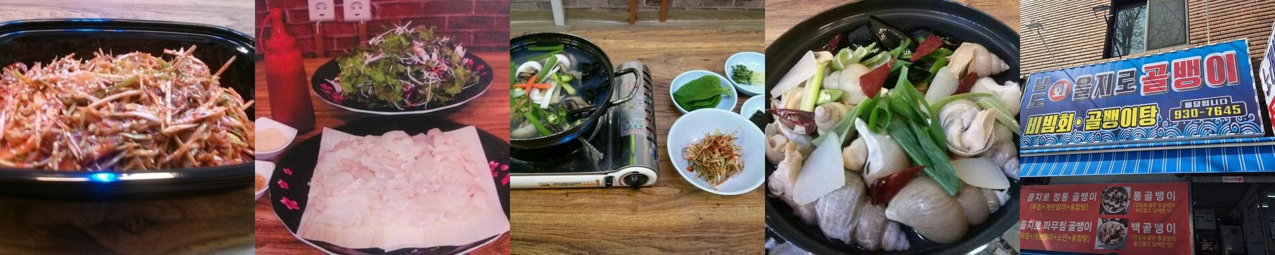 수락산역 횟집 베스트 추천 리스트 TOP 6