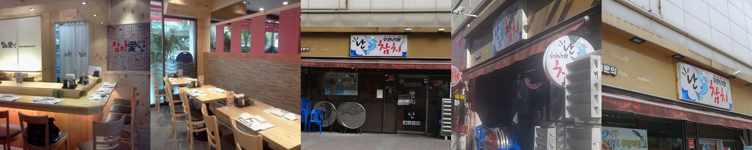 수락산역 횟집 베스트 추천 리스트 TOP 6