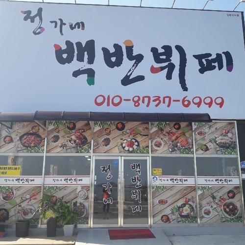 신안군 맛집 베스트 추천 리스트 TOP 10