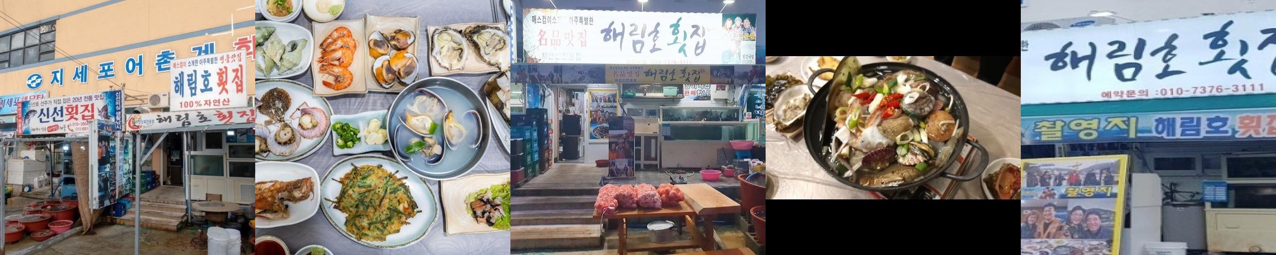 거제도 일운면 맛집 베스트 추천 리스트 TOP 10