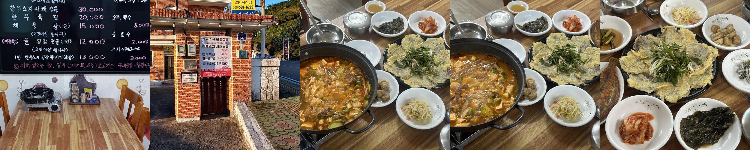 거제도 일운면 맛집 베스트 추천 리스트 TOP 10