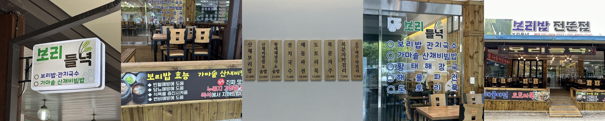 고창군 맛집 베스트 추천 리스트 TOP 10