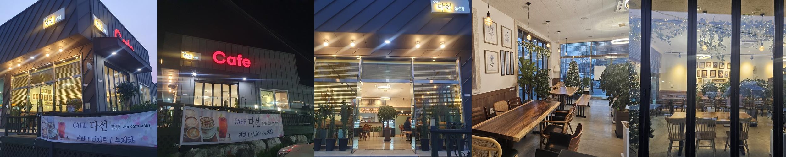 금산 카페 베스트 추천 리스트 TOP 10