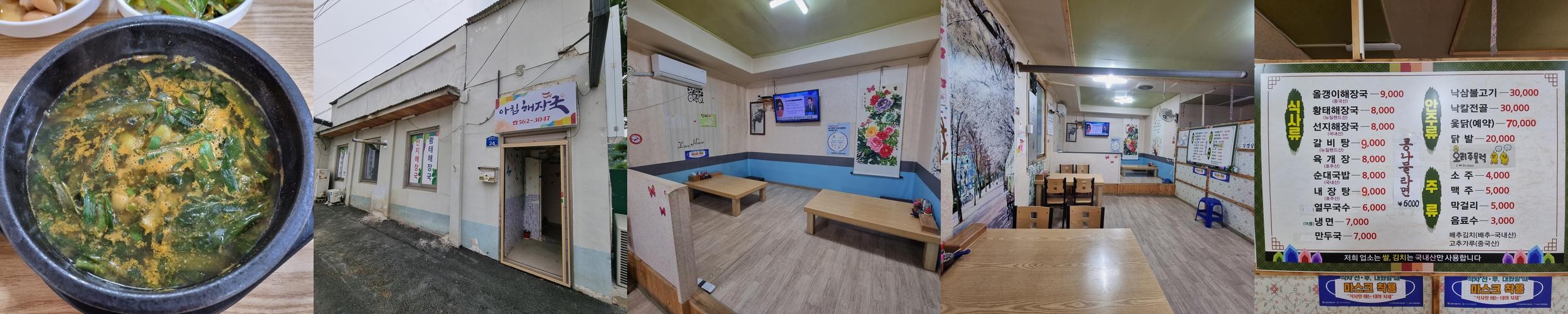 강원도 정선 맛집 베스트 추천 리스트 TOP 10