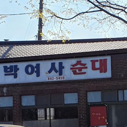 원광대학교 맛집 베스트 추천 리스트 TOP 10
